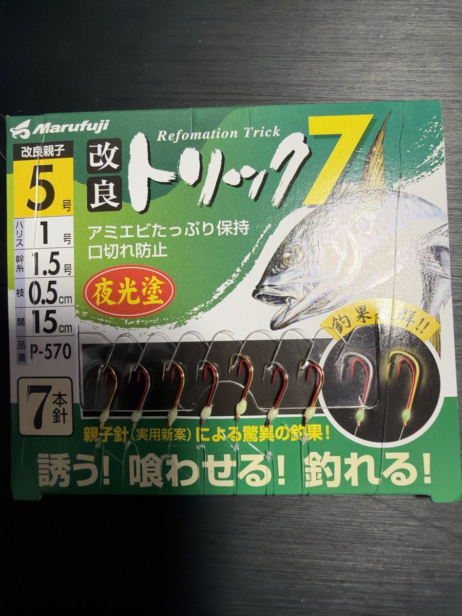 マルフジ 改良トリック7 のパッケージ(自分で撮影)